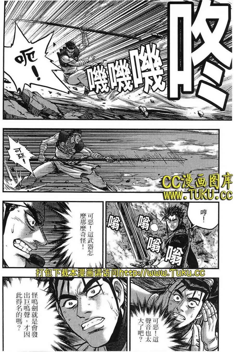 《热血江湖》第383话 第26页