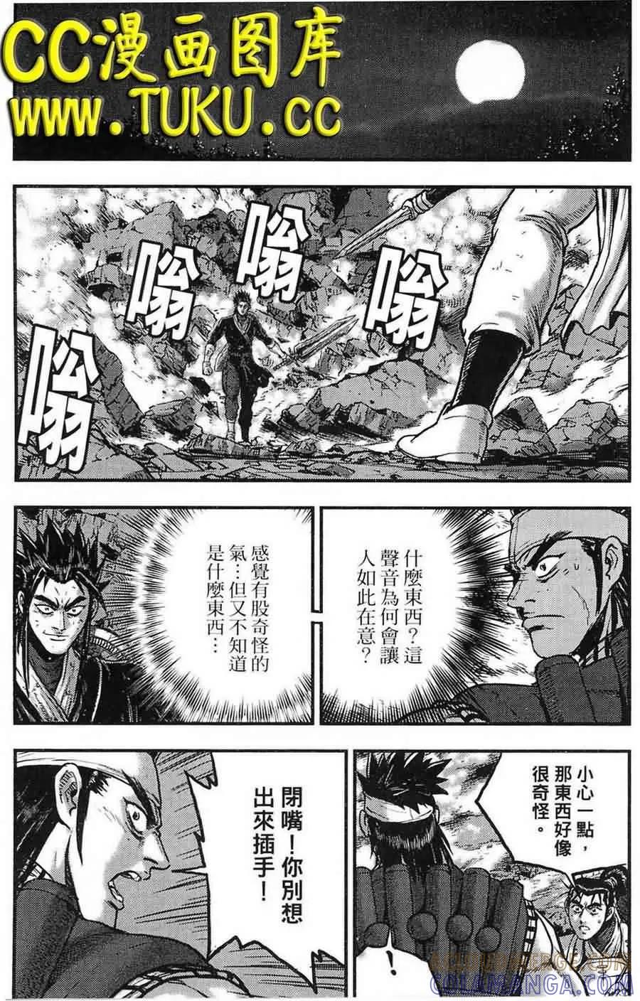 《热血江湖》第383话 第11页