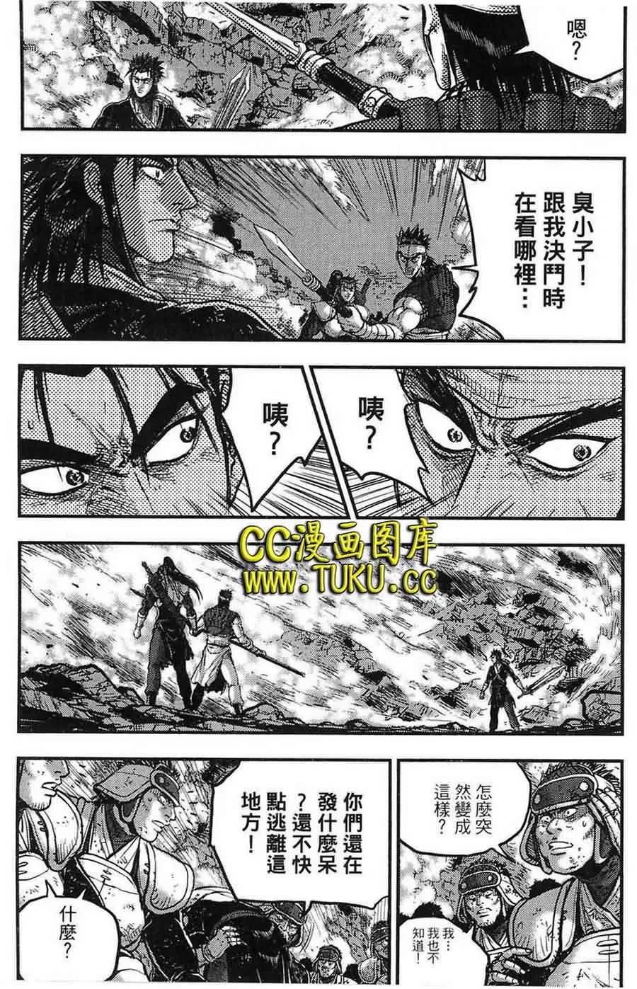 《热血江湖》第383话 第12页
