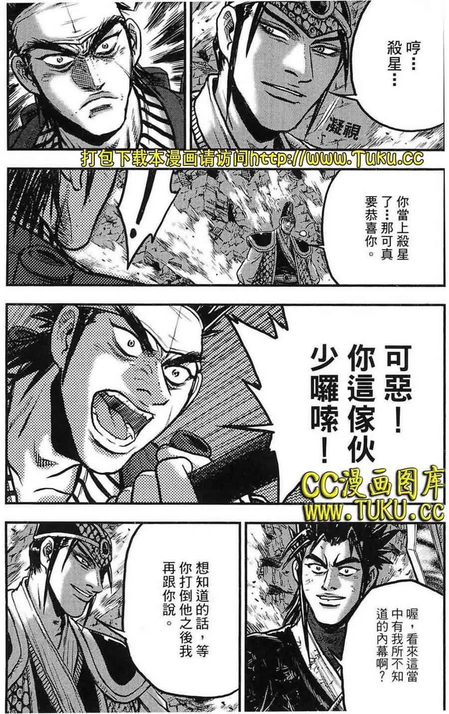 《热血江湖》第383话 第28页