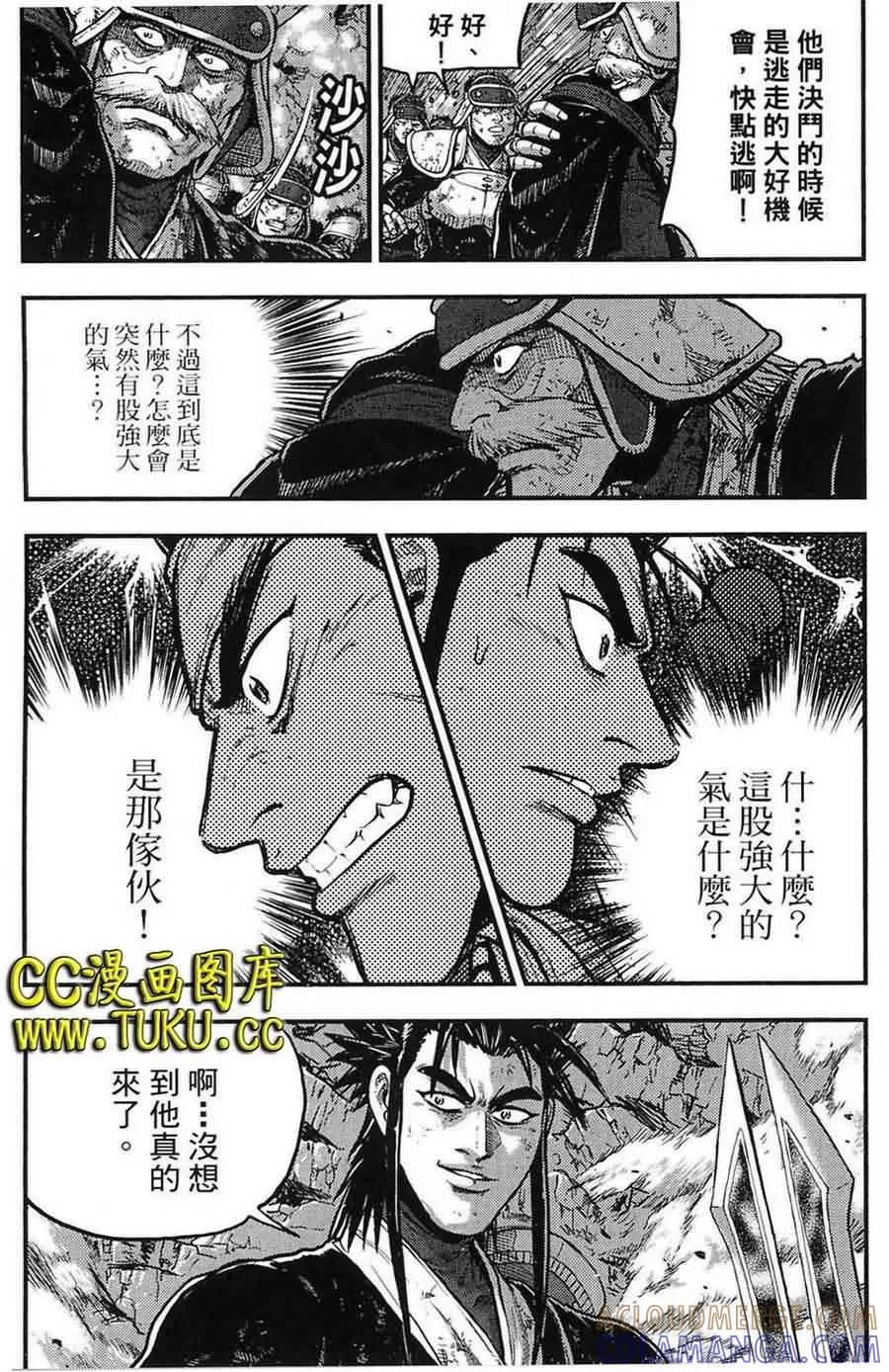 《热血江湖》第383话 第13页