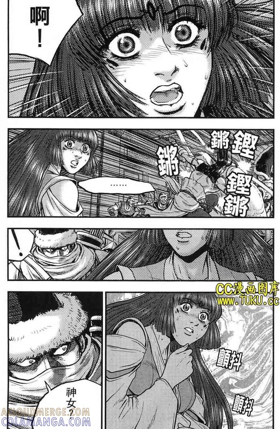 《热血江湖》第383话 第15页