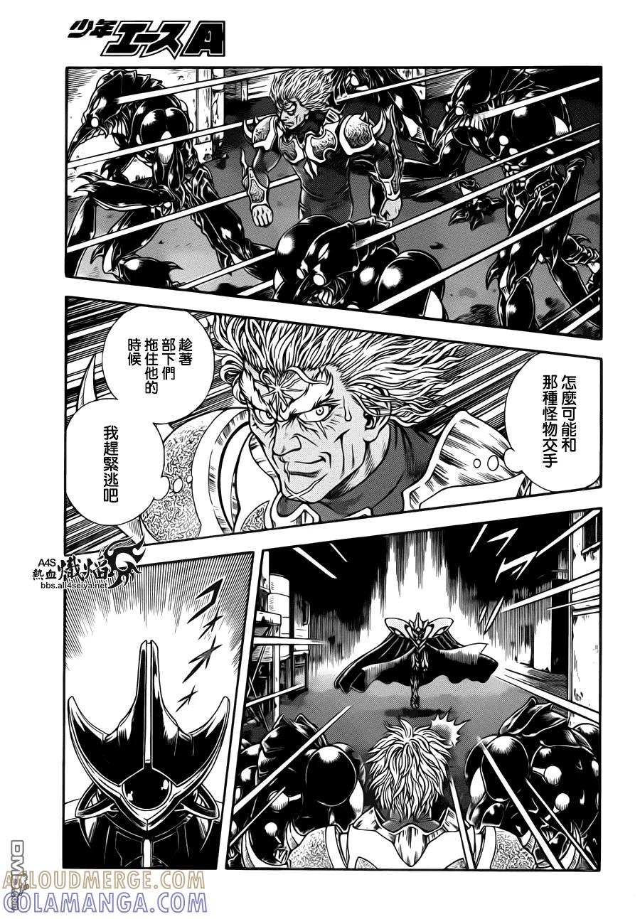《强殖装甲凯普》第222话 第10页