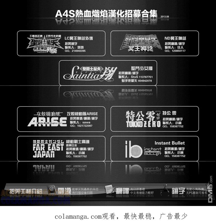 《强殖装甲凯普》第223话 第9页
