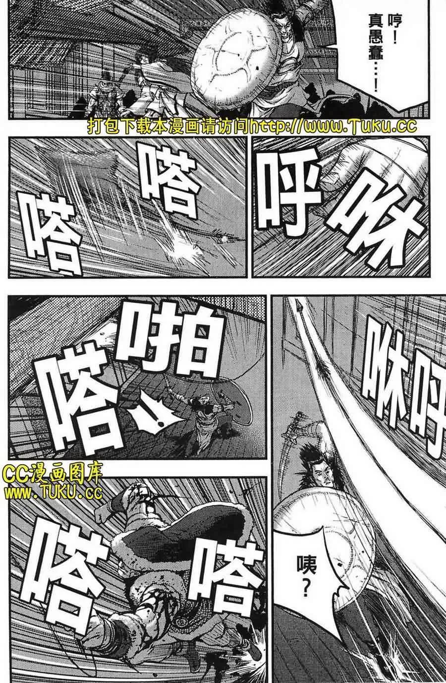 《热血江湖》第384话 第4页