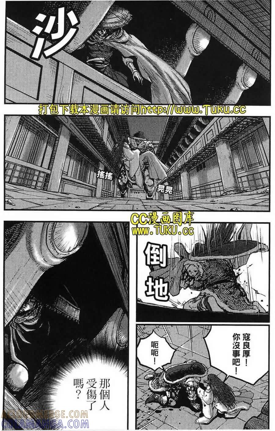《热血江湖》第384话 第13页