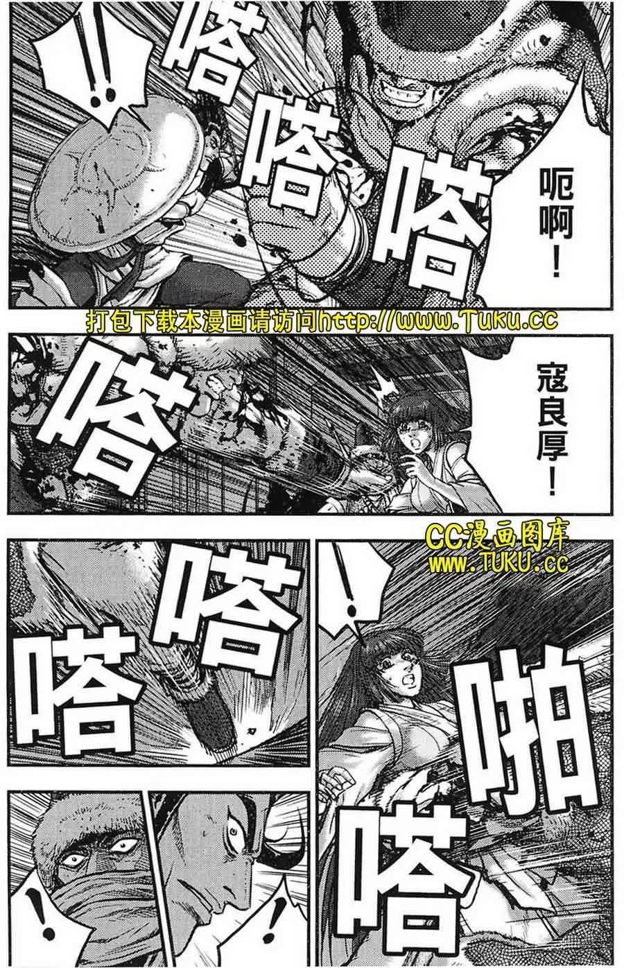 《热血江湖》第384话 第6页