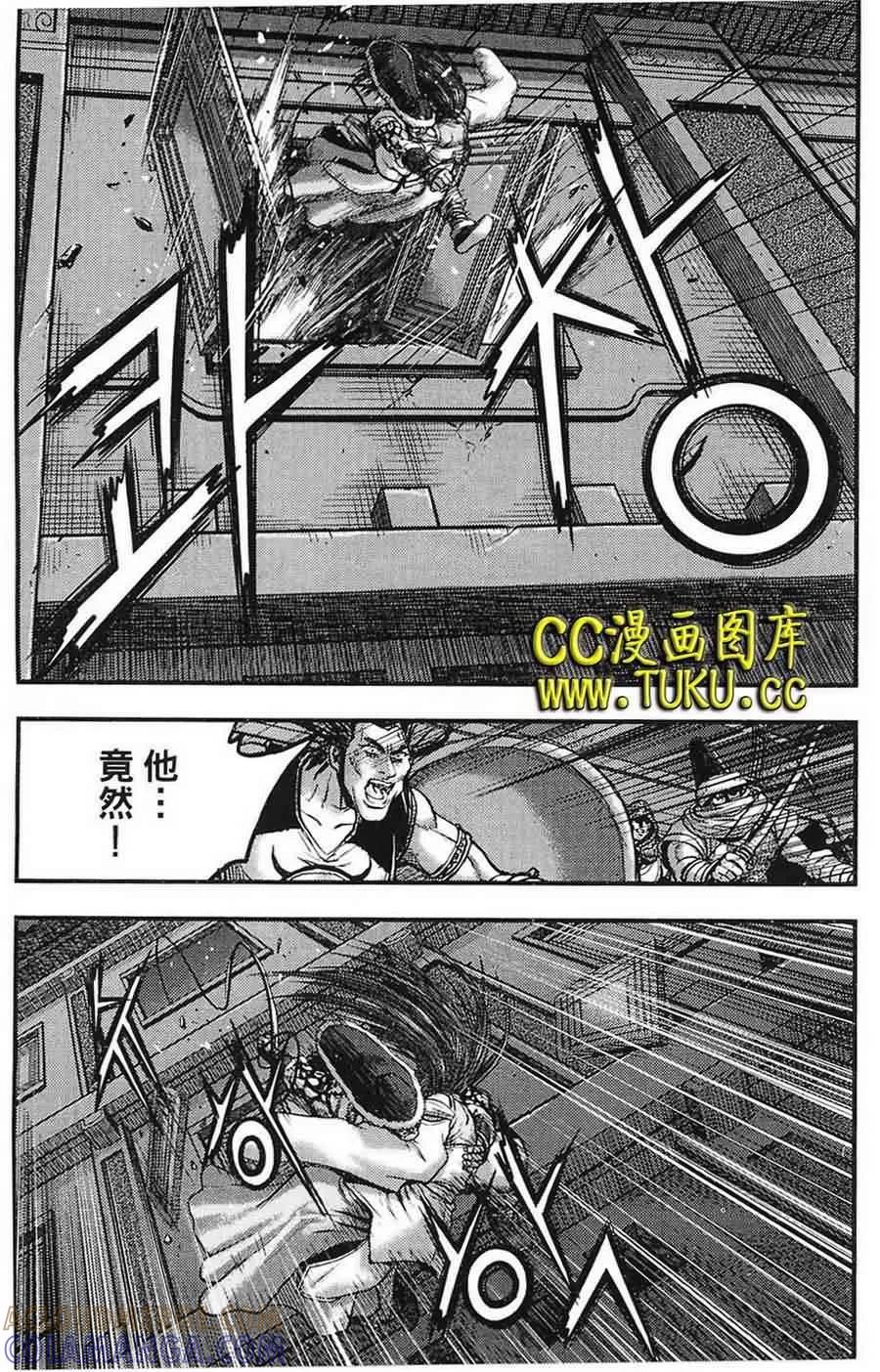 《热血江湖》第384话 第7页