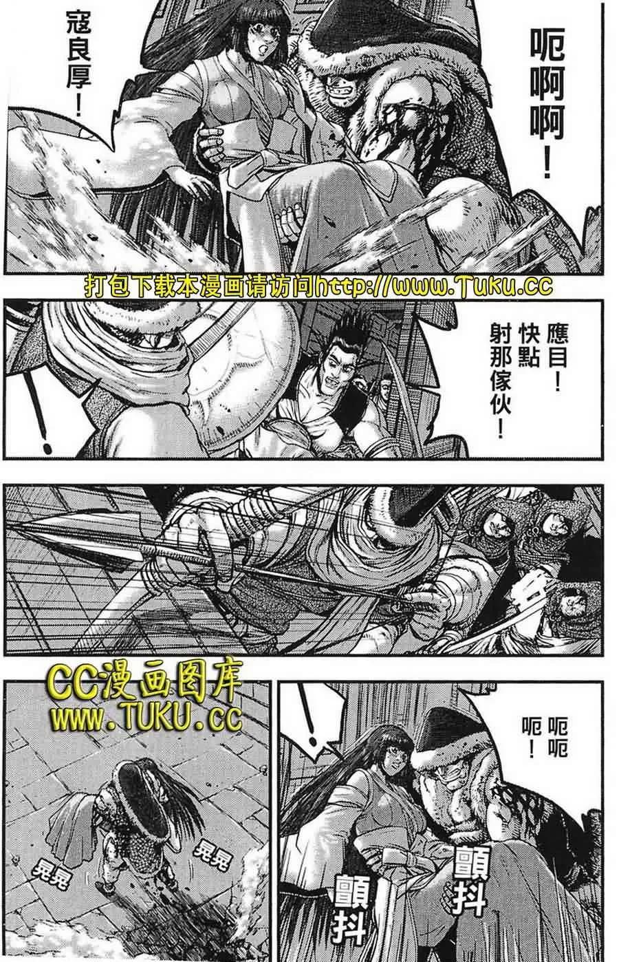 《热血江湖》第384话 第10页
