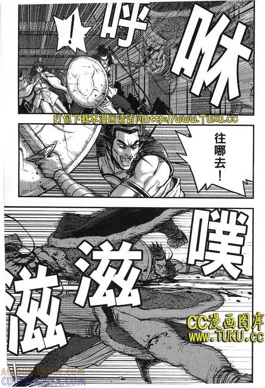 《热血江湖》第384话 第5页