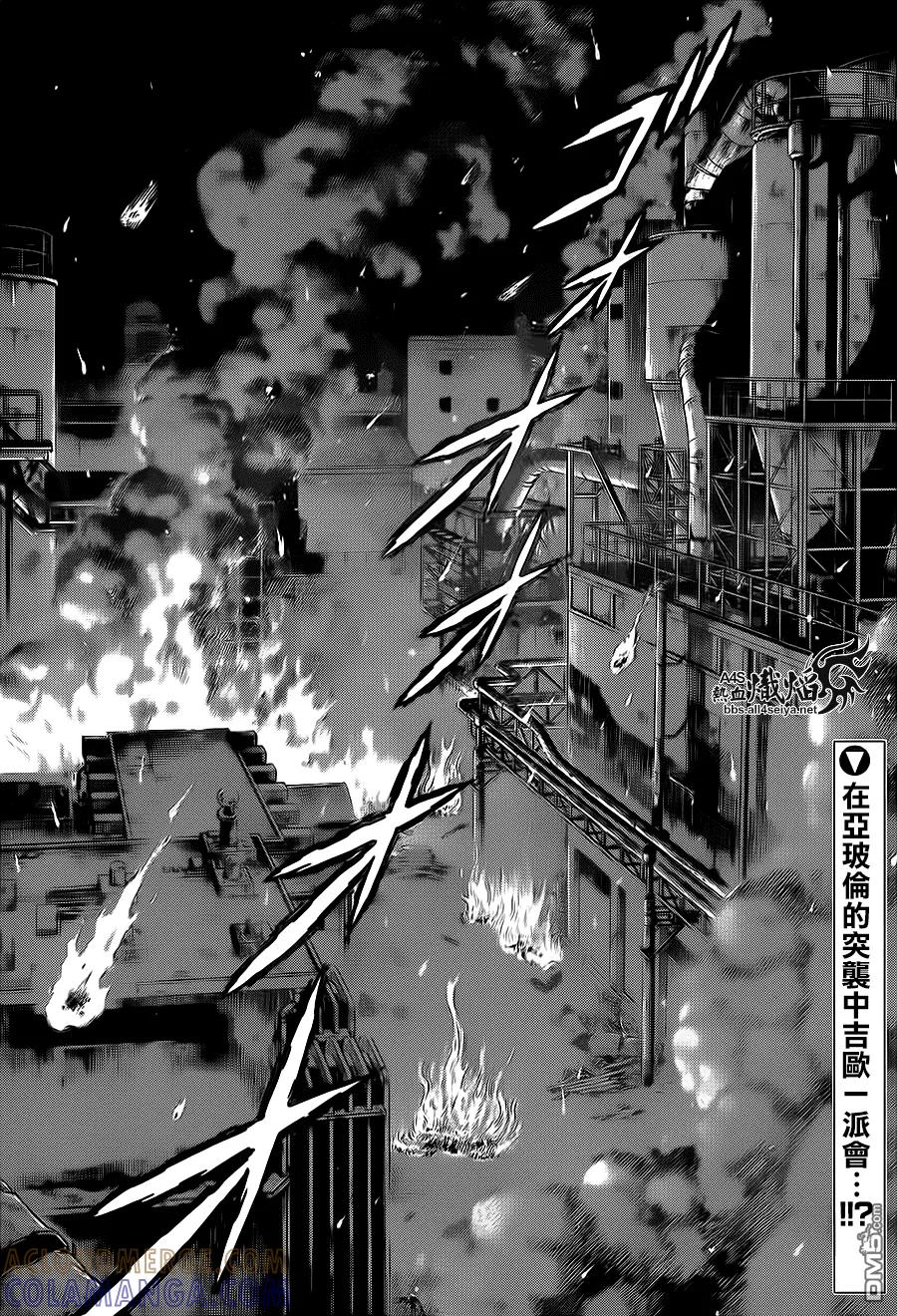 《强殖装甲凯普》第223话 第2页