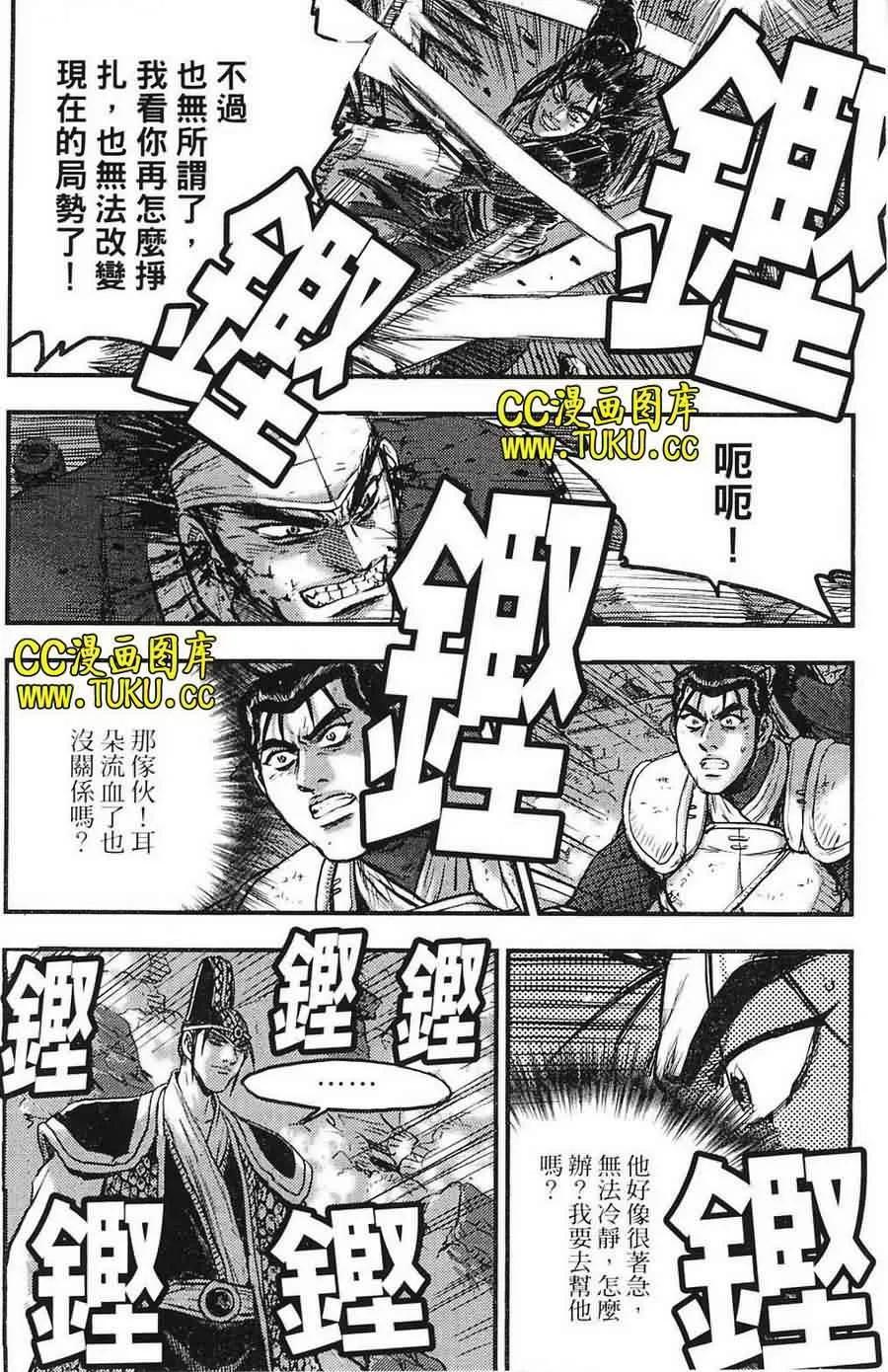 《热血江湖》第385话 第16页