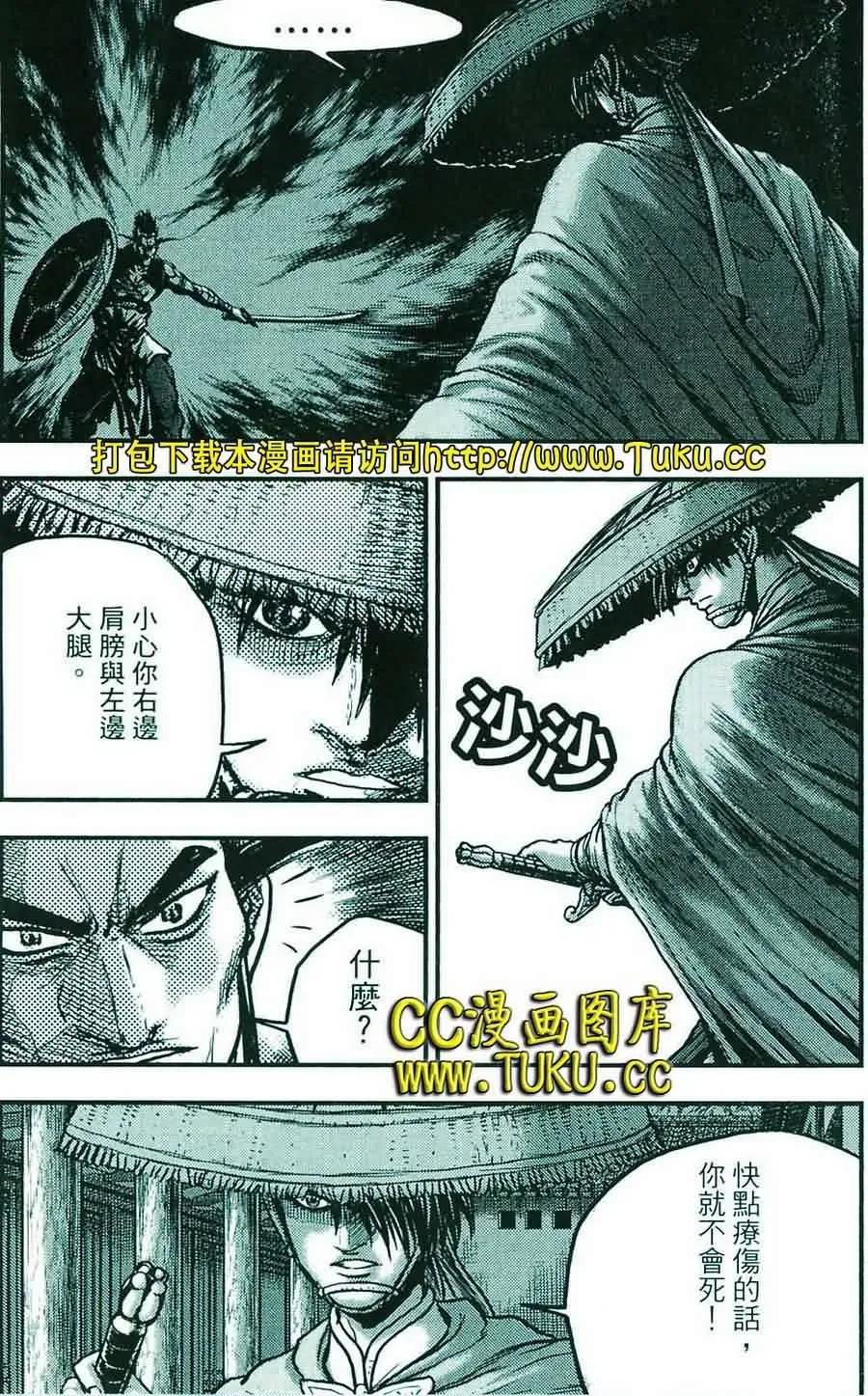 《热血江湖》第385话 第4页