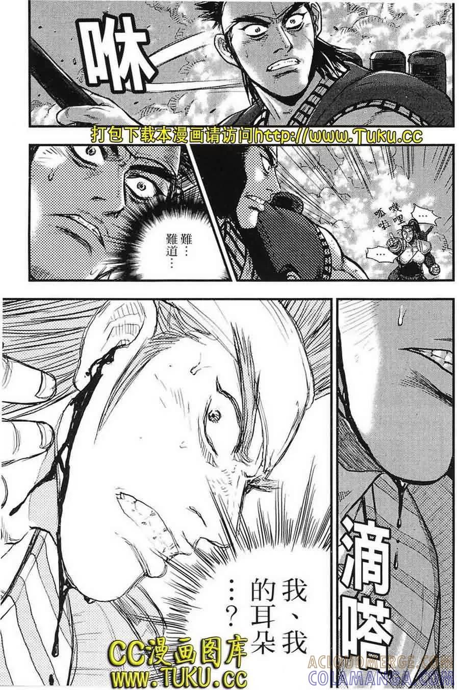 《热血江湖》第385话 第13页