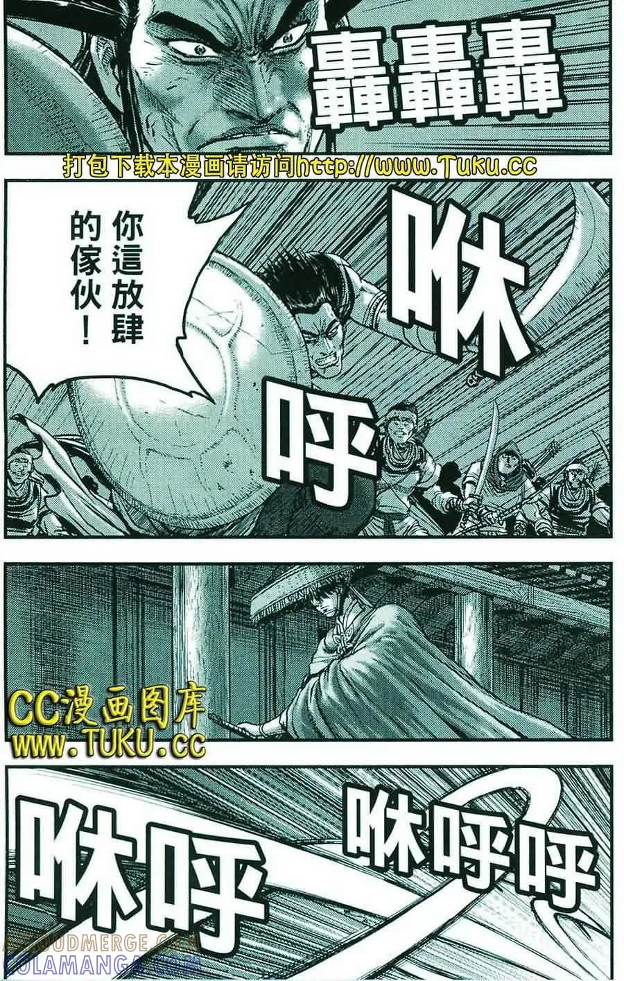 《热血江湖》第385话 第5页