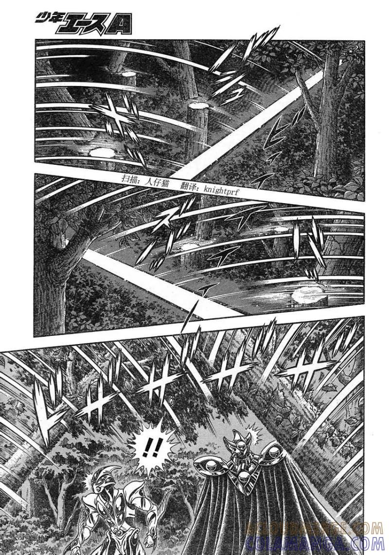 《强殖装甲凯普》第225话 第3页