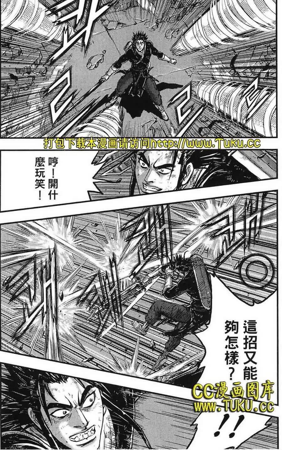 《热血江湖》第386话 第14页