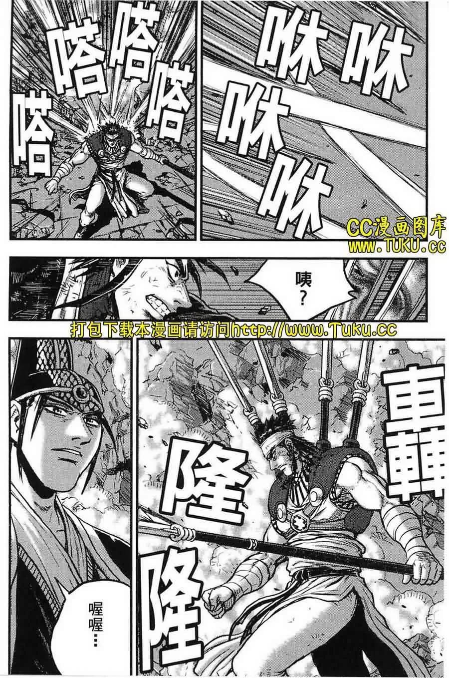 《热血江湖》第386话 第12页