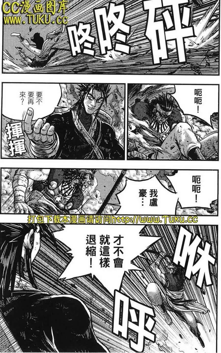 《热血江湖》第386话 第26页