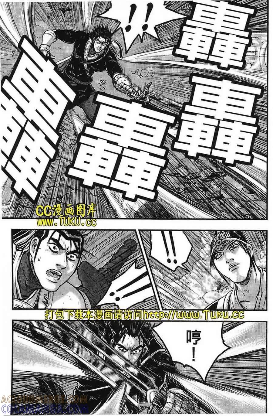 《热血江湖》第386话 第7页