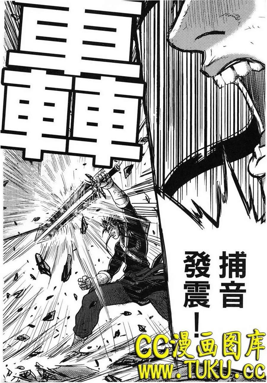 《热血江湖》第386话 第28页