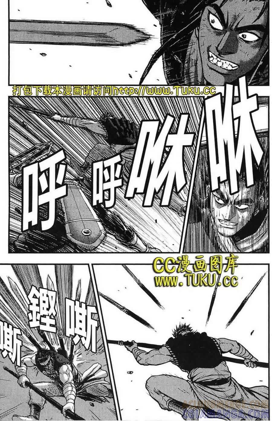 《热血江湖》第386话 第15页
