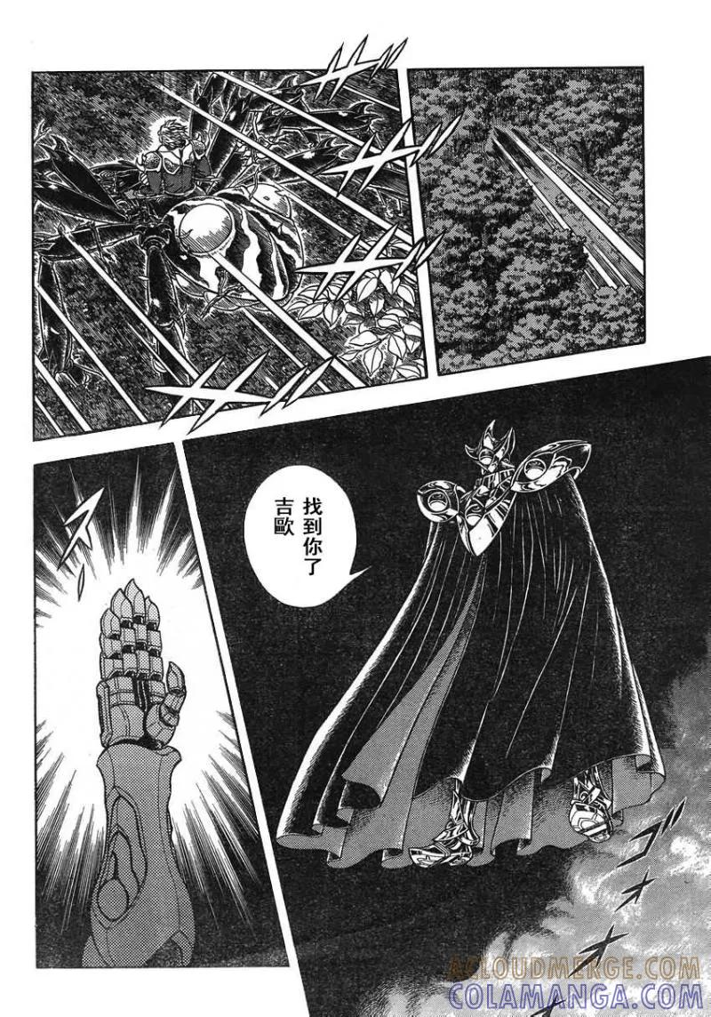 《强殖装甲凯普》第225话 第8页