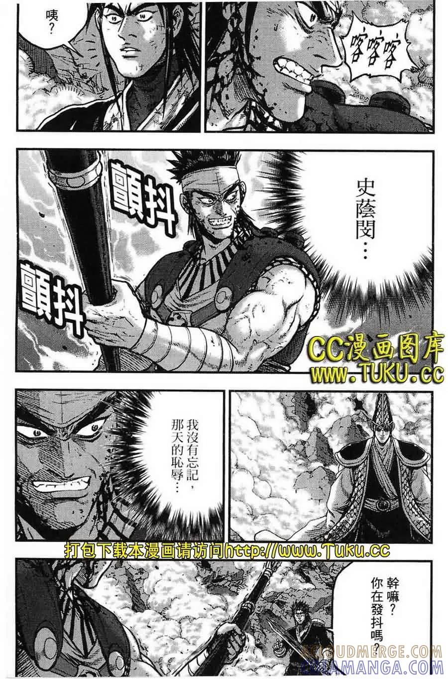 《热血江湖》第386话 第5页