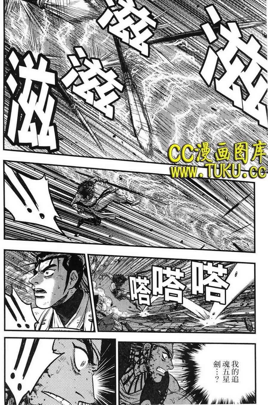 《热血江湖》第386话 第24页