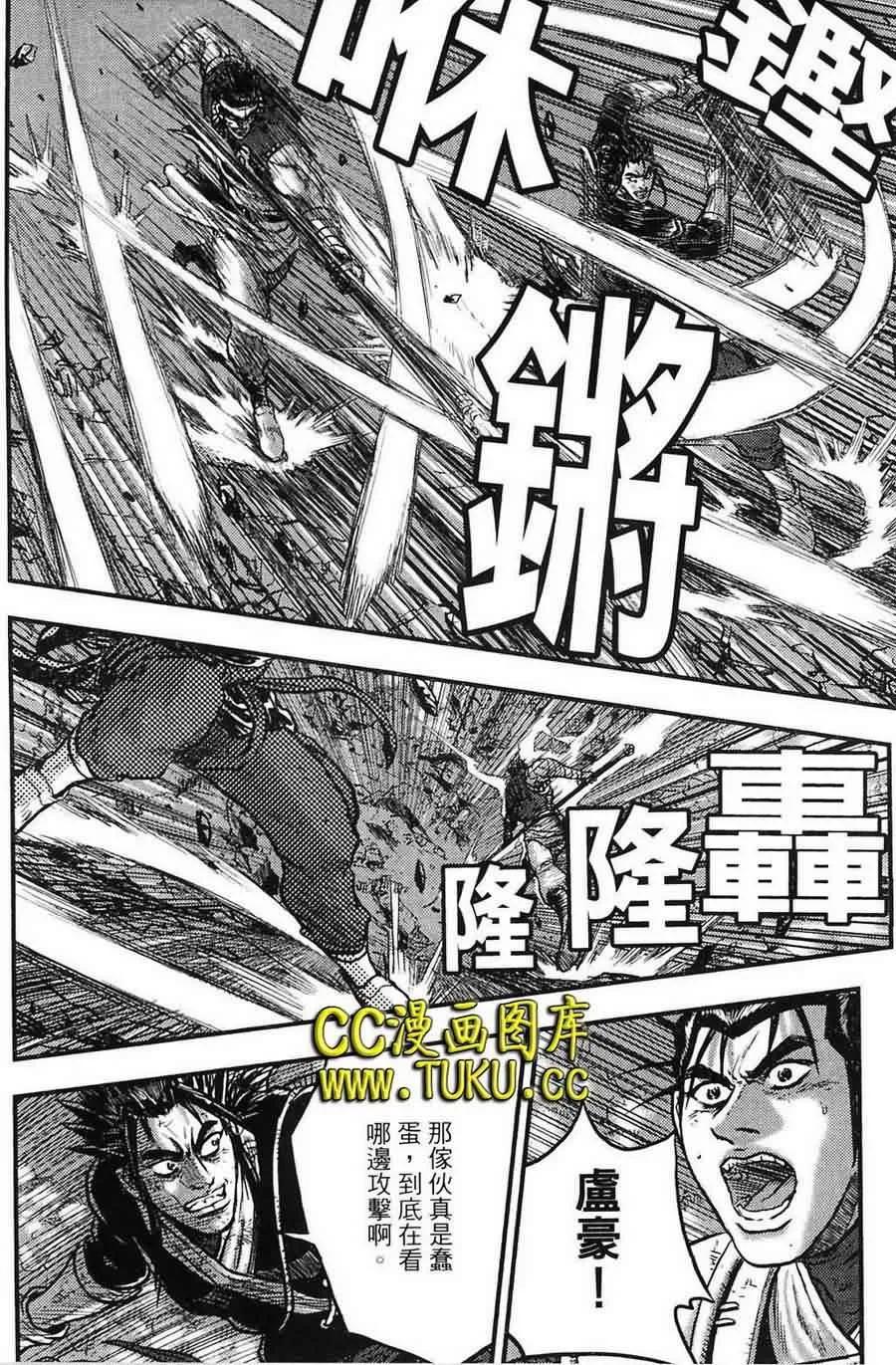 《热血江湖》第386话 第8页