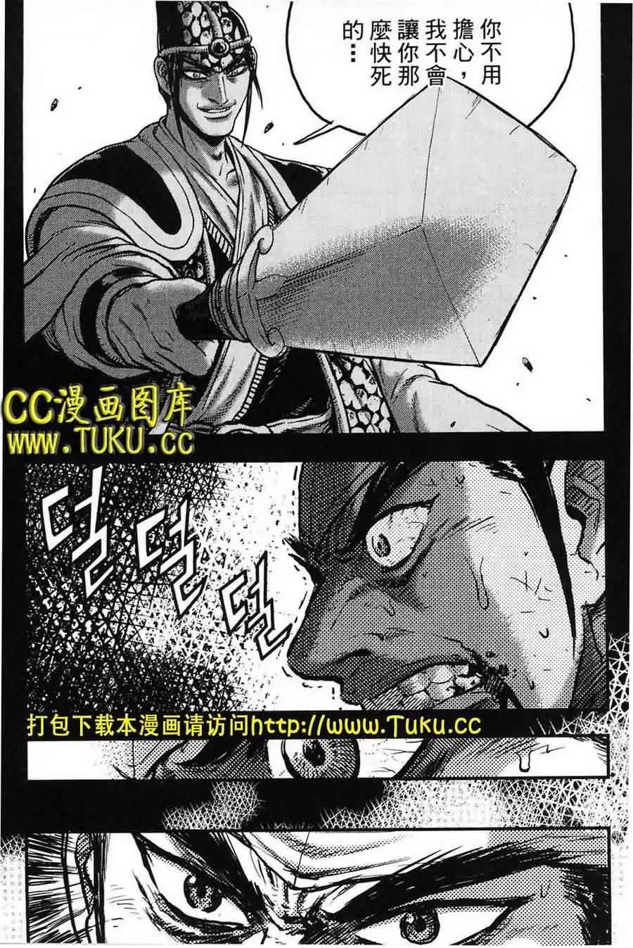 《热血江湖》第386话 第4页