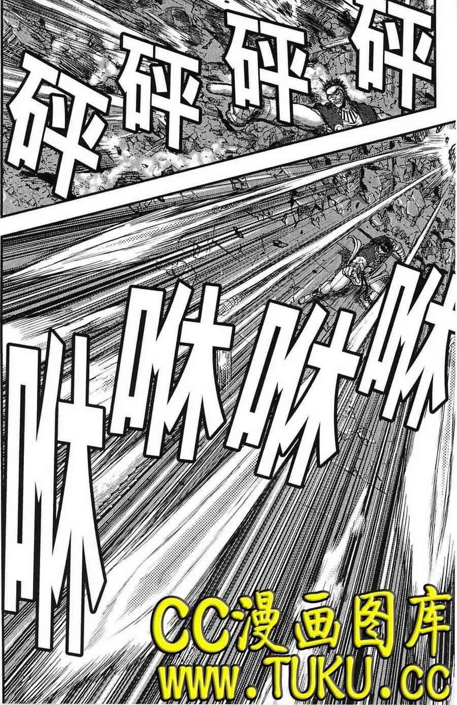 《热血江湖》第386话 第10页