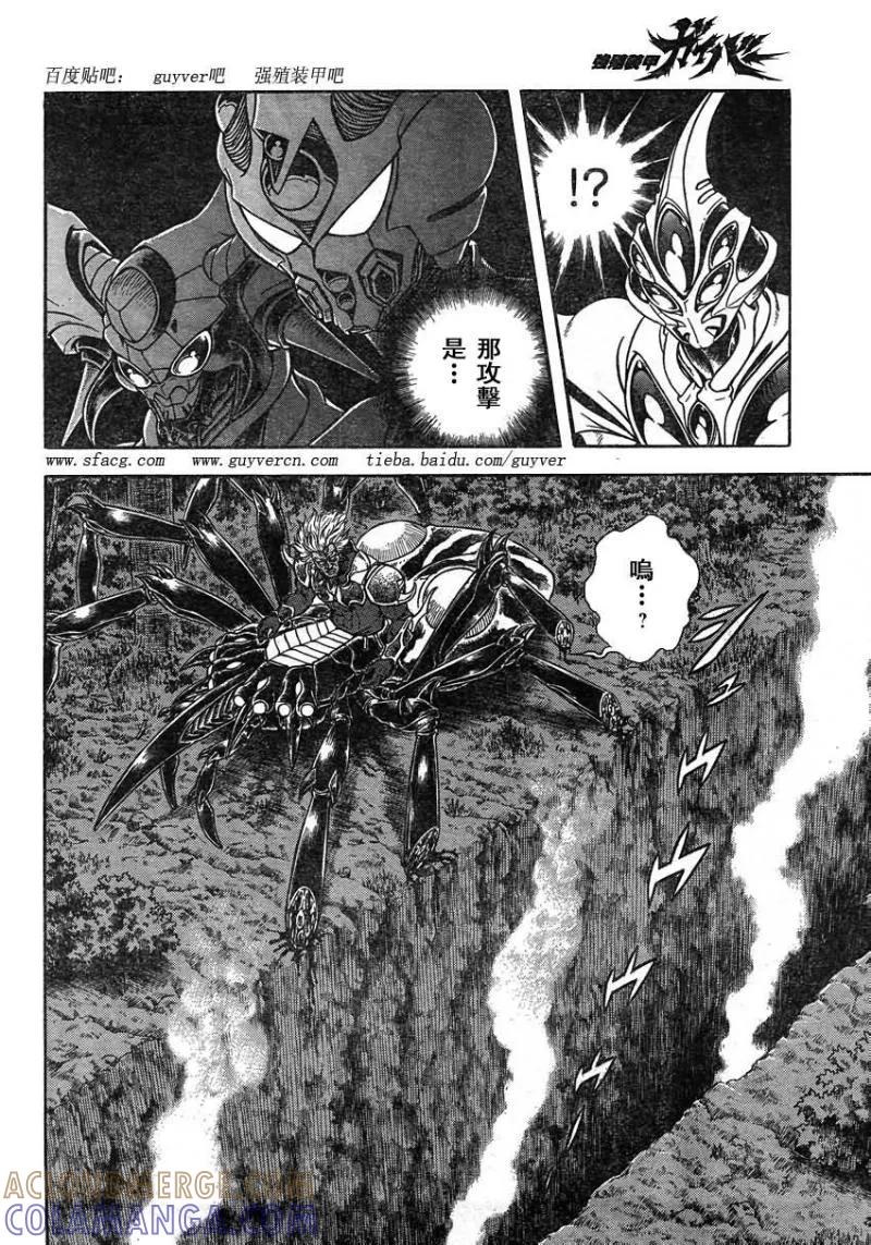 《强殖装甲凯普》第225话 第10页