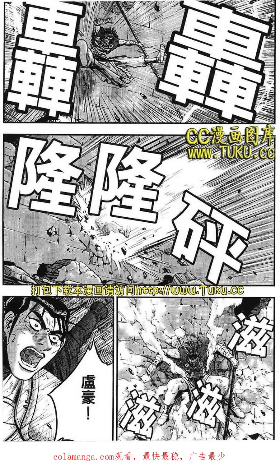 《热血江湖》第386话 第30页