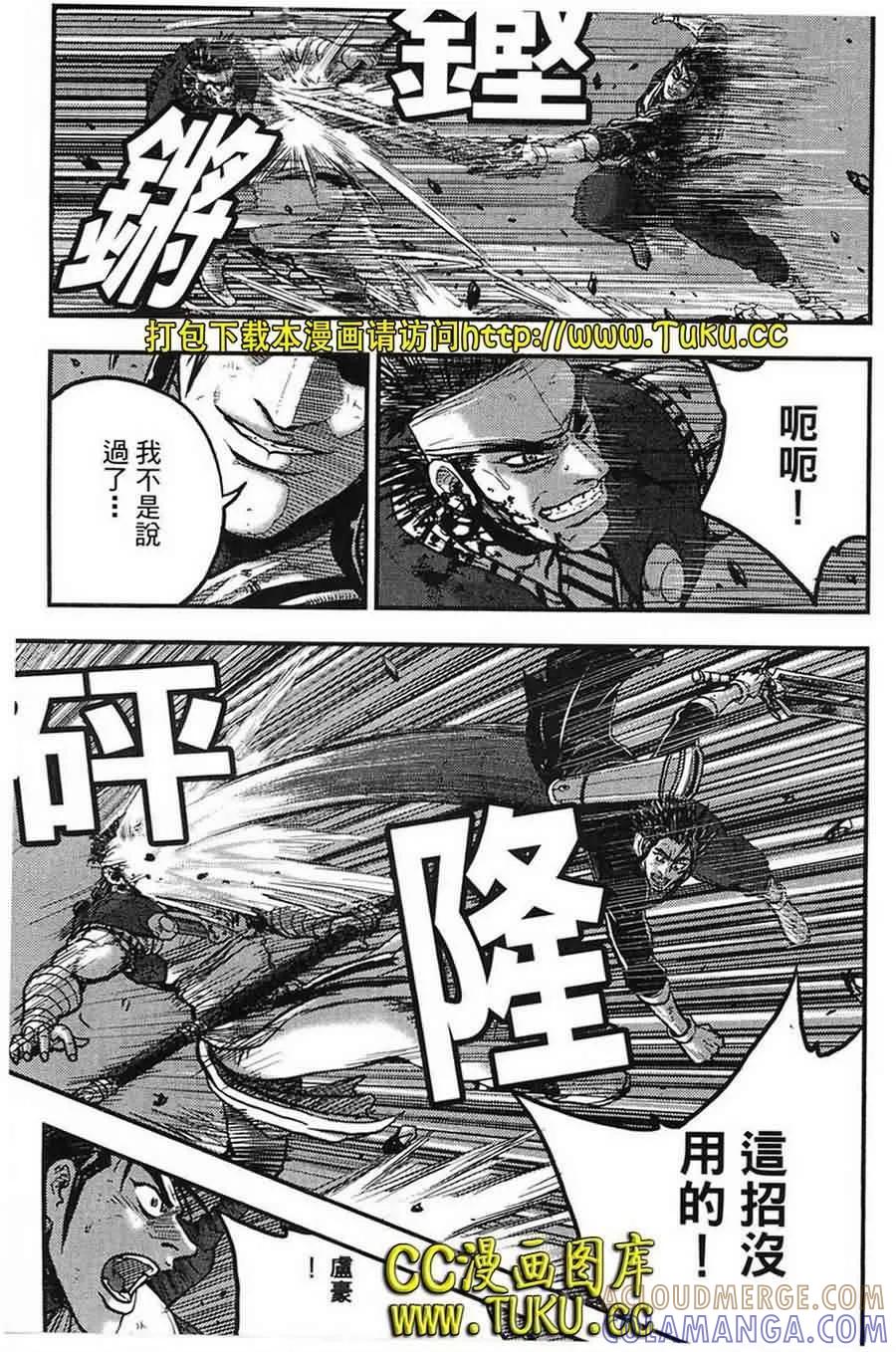 《热血江湖》第386话 第25页