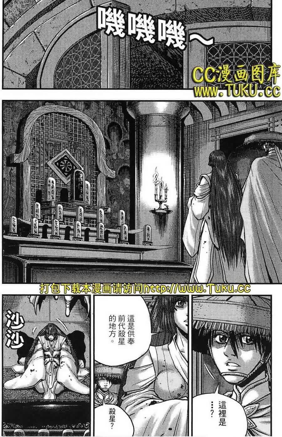 《热血江湖》第386话 第18页