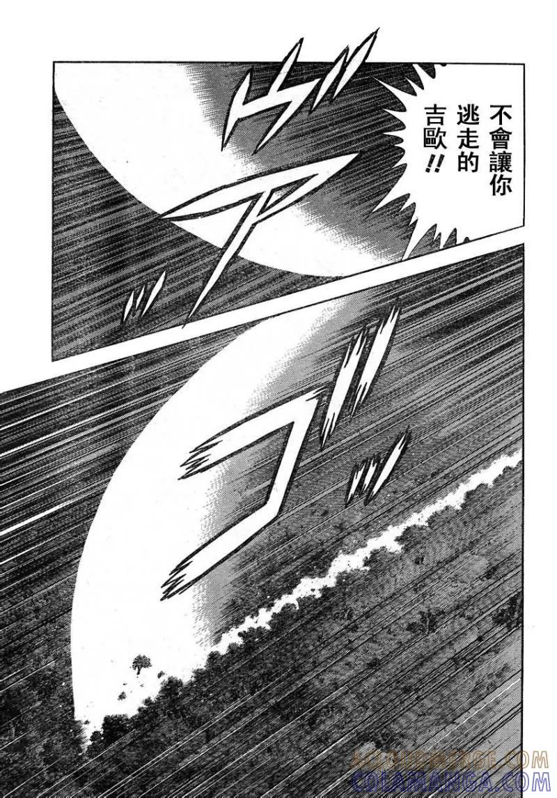 《强殖装甲凯普》第225话 第11页
