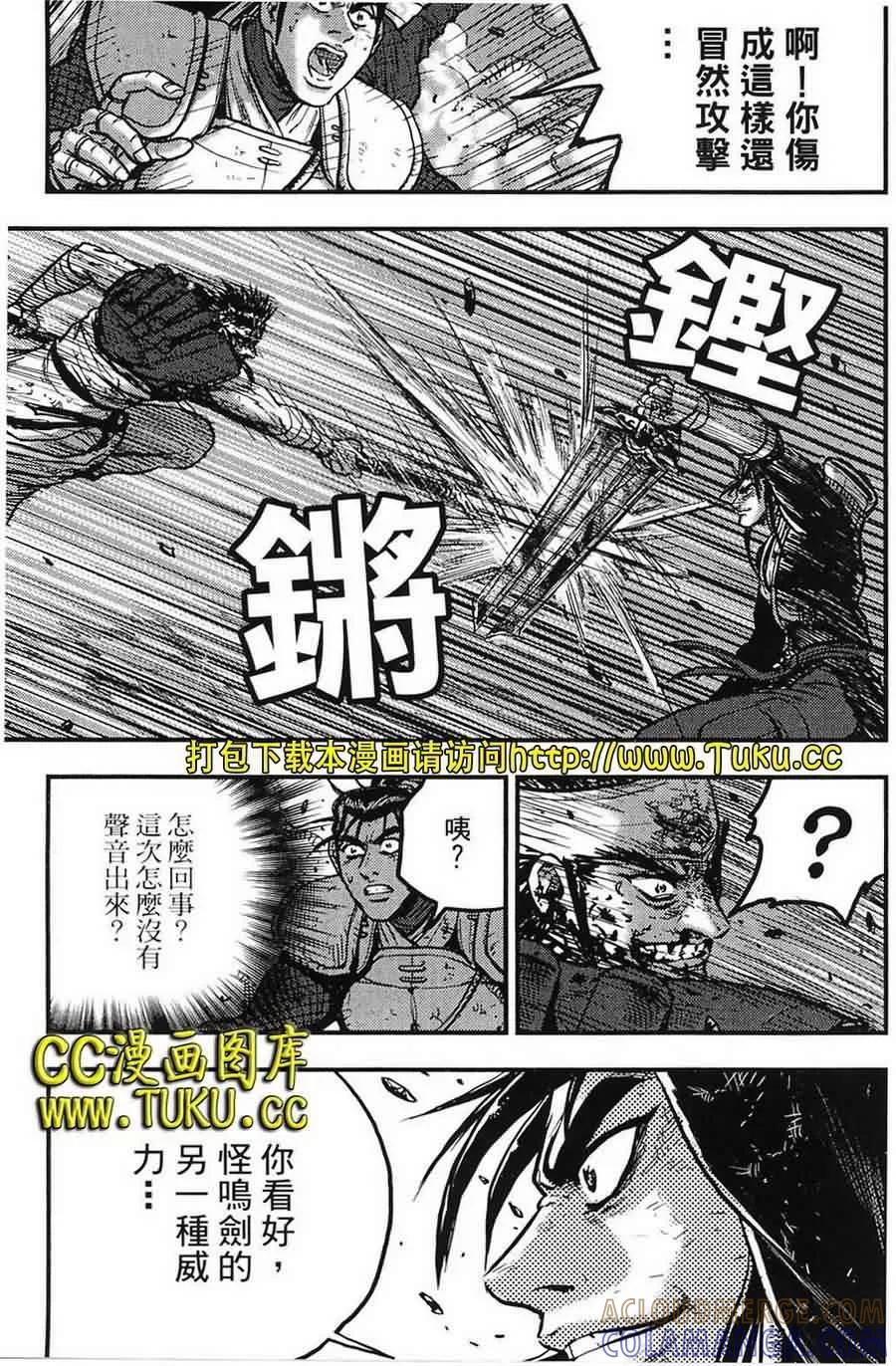 《热血江湖》第386话 第27页