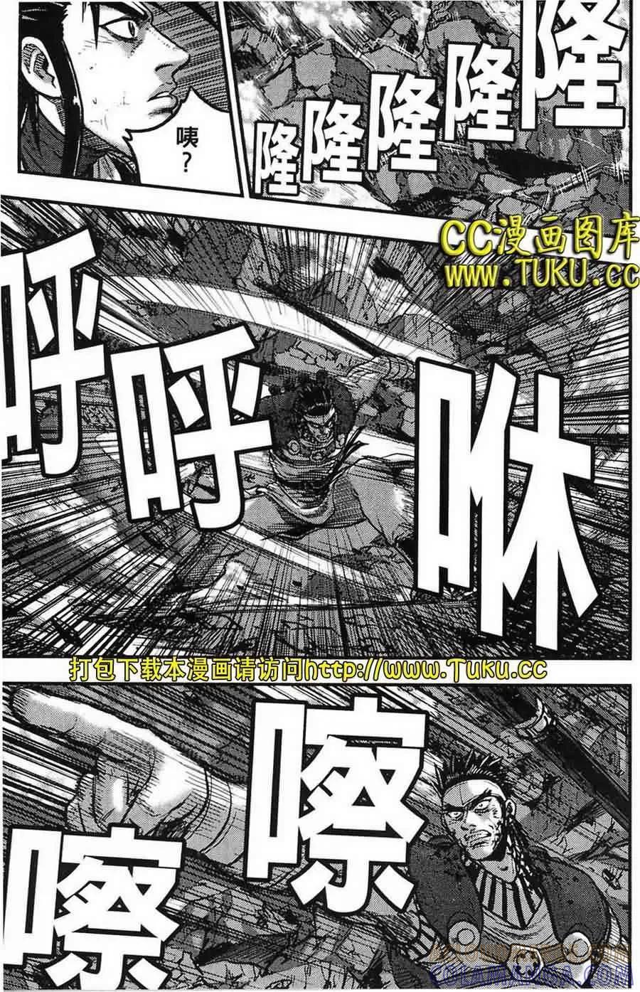 《热血江湖》第386话 第9页