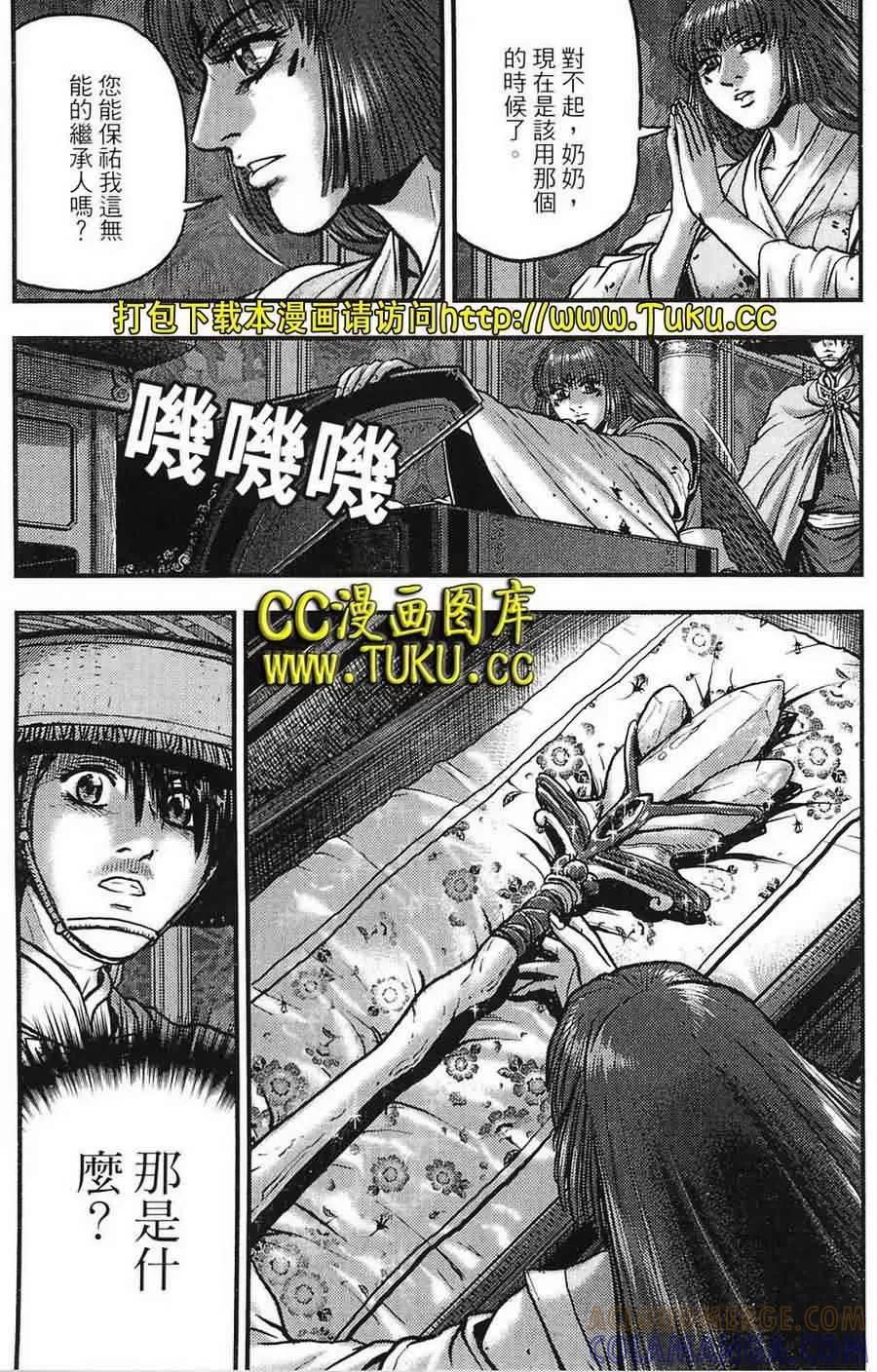 《热血江湖》第386话 第19页