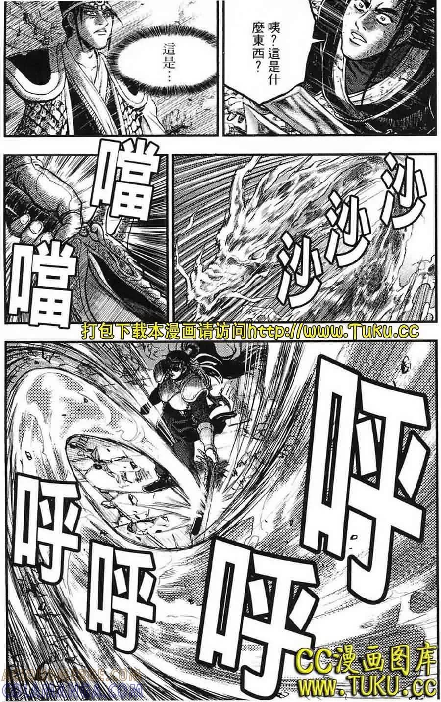 《热血江湖》第387话 第23页
