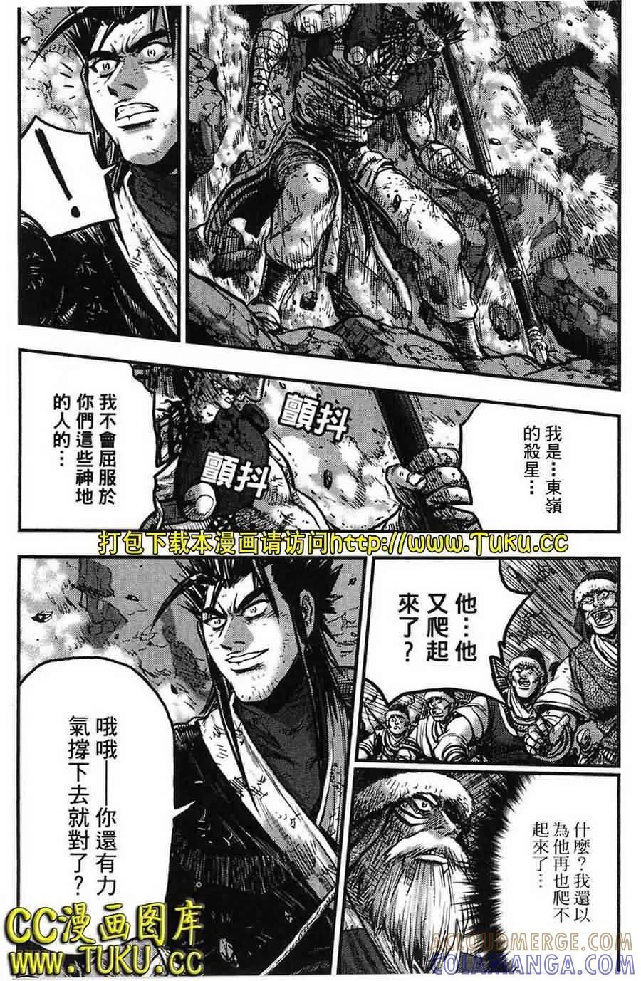 《热血江湖》第387话 第7页