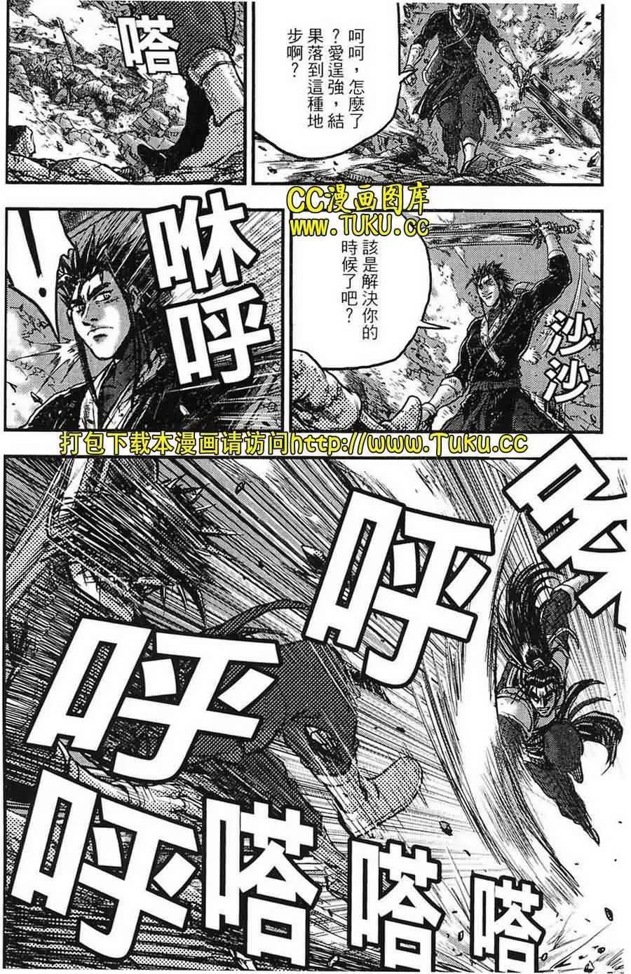 《热血江湖》第387话 第12页