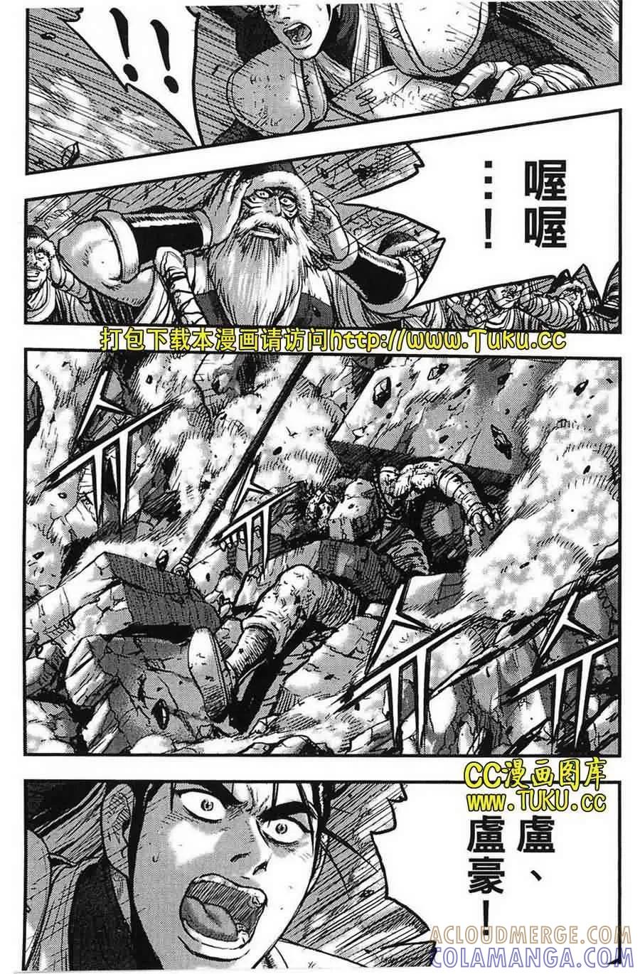 《热血江湖》第387话 第5页