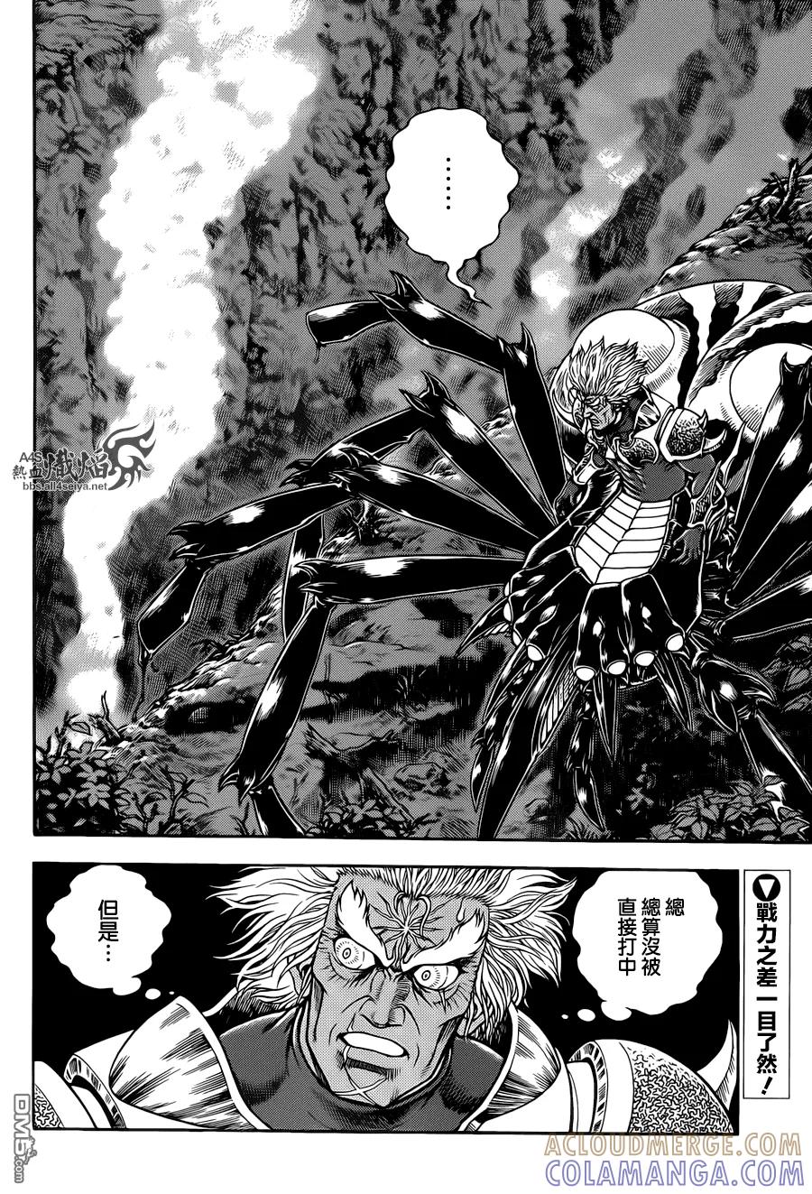 《强殖装甲凯普》第226话 第2页