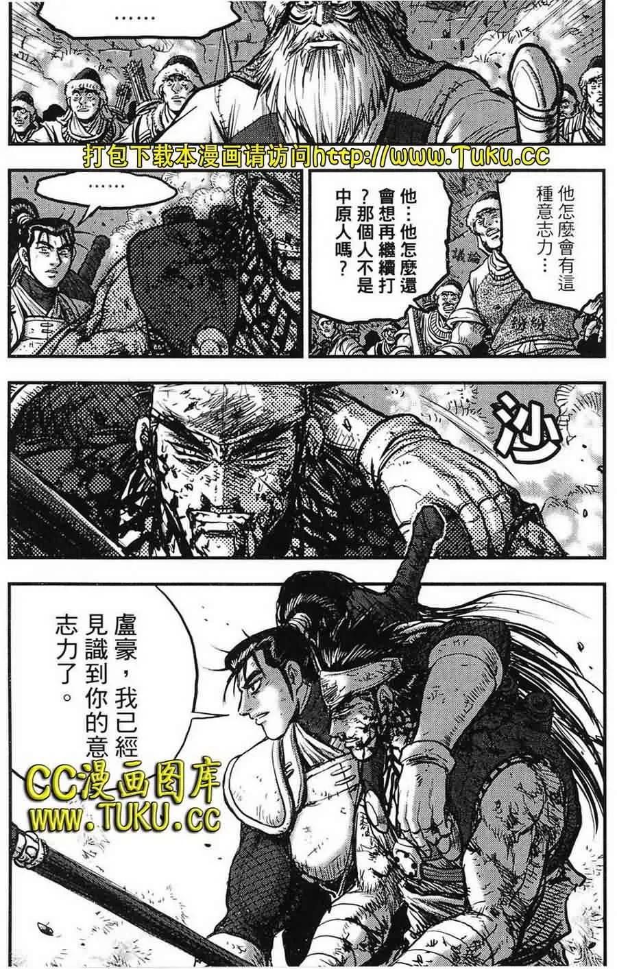 《热血江湖》第387话 第16页