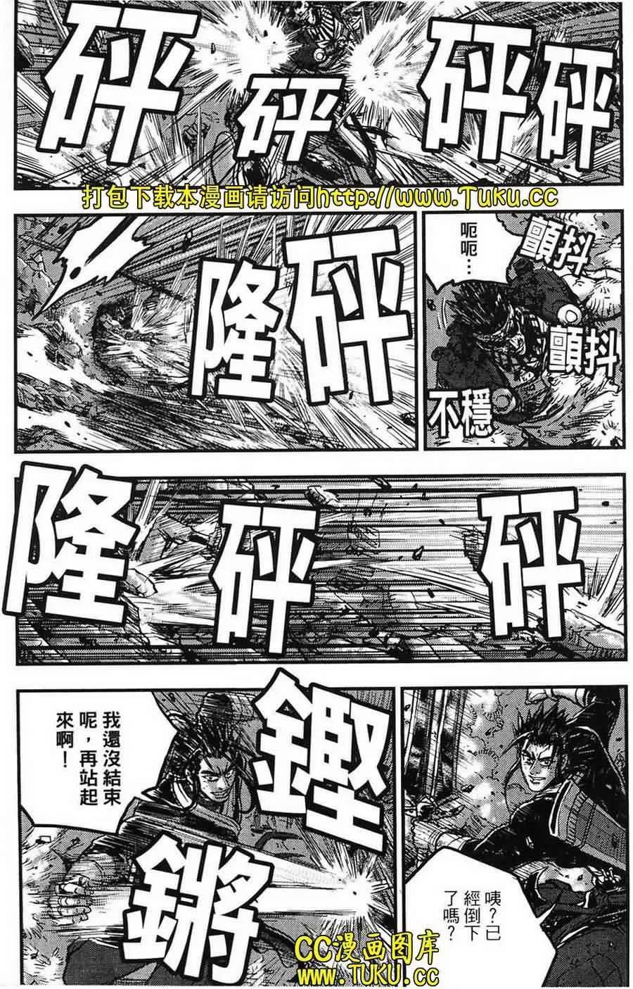 《热血江湖》第387话 第10页