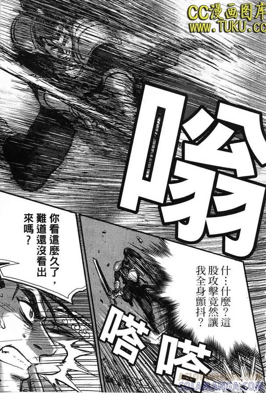 《热血江湖》第387话 第31页