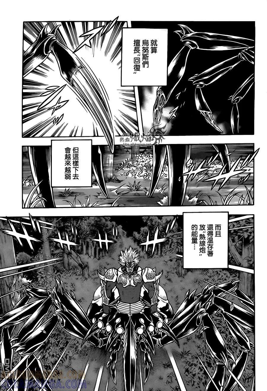 《强殖装甲凯普》第226话 第3页