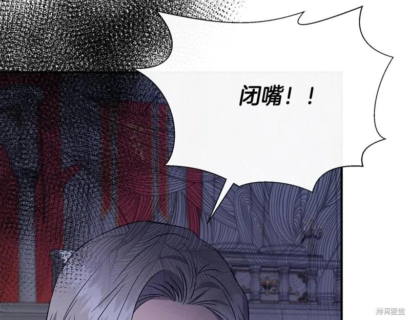 我不再是灰姑娘 第117话 第142页